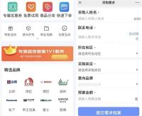 京东工长小程序重磅上线 携立邦、东方雨虹等品牌打造一站式线上工长采购平台
