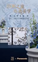 Panasonic首次与艺术联名，携手THE MET共创生活美学