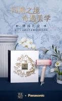 Panasonic首次与艺术联名，携手THE MET共创生活美学