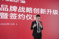 享裕安门窗2023年品牌战略创新升级暨签约仪式圆满举行！