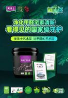 美涂士携手IPTV，助力卡塔尔世界杯揭幕战！