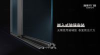 新豪轩斩获2022红棉中国设计奖，Edge磁悬浮极窄门打开奢适品质生活
