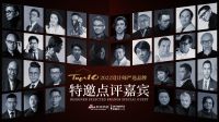 Artily亚缇丽入围「2022 设计师严选品牌 TOP10」候选品牌