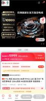 都2022年了竟然还有电视会缺货！这是卖得有多火啊