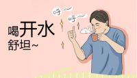A.O.史密斯教你如何科学地“多喝热水”
