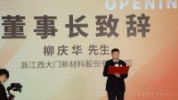 智慧美学生活倡导者——西大门家居五店同庆开业盛典圆满举办