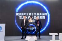 庆祝特美刻保温杯壶成为杭州2022亚运会官方指定水杯水壶