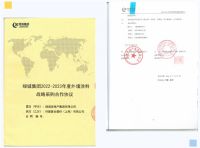 再次中标！铃鹿荣获绿城集团数字共建奖及优秀战略供方称号！