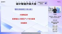 放大设计的价值 | 酷家乐2023定制行业设计智造设计大会暨钻石VIP2.0发布会圆满结束