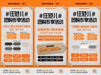 2小时定金突破460万，丽维家&住范儿定制家居团购引爆市场