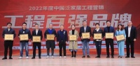 重磅！老赖不赖超安全门窗荣获“中国泛家居工程百强品牌”称号！