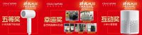 金巴利瓷砖“决战双12·感恩百万礼”直播抽奖活动完满收官！