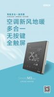 Simon M3 Smart 新品上市丨丰富单品轻松让家变智能