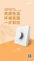 Simon M3 Smart 新品上市丨丰富单品轻松让家变智能