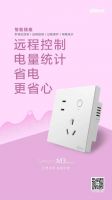 Simon M3 Smart 新品上市丨丰富单品轻松让家变智能