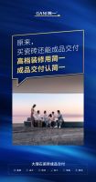 简一成品交付体验中心，遇见属于自己的“美好家”