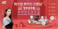 “39999明星同款整家套餐”首发！冠珠瓷砖加入星居联盟，致力让家更美好