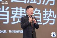 双十二家装年度盛典|王磊：以用户思维驱动整装布局