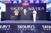 用设计引领居家生活 | TATA木门先锋设计师论坛圆满收官！