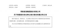 红星美凯龙、顾家家居等家居企业股权交易集中 涉业务转型、产能优化……
