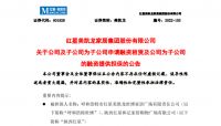 红星美凯龙、顾家家居等家居企业股权交易集中 涉业务转型、产能优化……