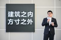 建筑之内·方寸之外--博德宝上海品牌体验中心新装开业