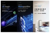 美的第四代消毒技术高效且安全，美的净击者空气净化消毒机成冠状病毒克星