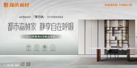 产品上新，福庆为精致家居空间而生！