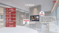 以语音客房为出发点，打造真正人性化的智慧酒店