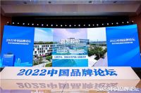 慕思股份实力入选“2022年度中国品牌创新案例”