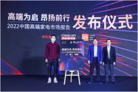 “启•昂”新生 红顶奖传行业以佳兆