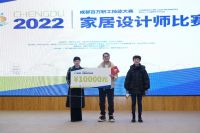 百万职工技能大赛家居设计师比赛落幕 创意+匠心获得高度表彰