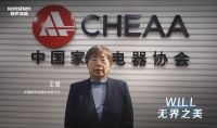 家电快讯|容声“WILL无边界系列”产品上市  高颜值冰箱定义新家居美学