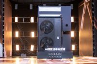 COLMO AI级墅适中央空调战略发布 引领高端全屋智能标准