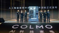 COLMO AI级墅适中央空调战略发布 引领高端全屋智能标准