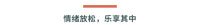 素色 | 简而不凡，质感非凡的时尚力量