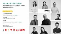 喜讯！两平米荣获“省级工业设计中心”认定