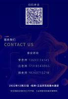 2022智能家居市场创新大会暨行业年终盛典，与您相约杭州！