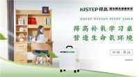得高补氧学习桌即将亮相2022Get大会，科技赋能氧助未来
