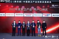 欧意 | 硬核实力，创新领潮！欧意荣获2022年度中国厨卫产业用户口碑奖和畅销产品奖