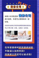 三湘南湖大市场—避开装修旺季，年前购建材更划算！