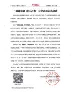 阿根廷队夺冠，万家乐开启“夺冠立免”活动回馈用户