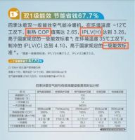采暖季使用成本大比拼：空气能十大品牌四季沐歌揭示“冠军”怎样炼成