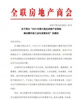 抢先看 | 第六届全装修产业领袖峰会元宇宙会场来了
