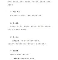 抢先看 | 第六届全装修产业领袖峰会元宇宙会场来了