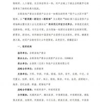 抢先看 | 第六届全装修产业领袖峰会元宇宙会场来了