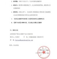 抢先看 | 第六届全装修产业领袖峰会元宇宙会场来了