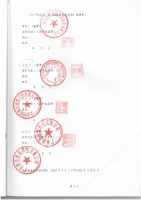 贺！铃鹿内外墙均成功中标北京城建！