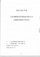 贺！铃鹿内外墙均成功中标北京城建！