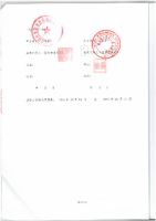 贺！铃鹿内外墙均成功中标北京城建！
